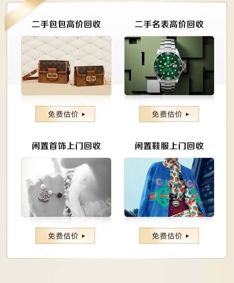 保定安新县回收名包名表