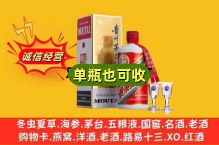 保定安新县回收茅台酒
