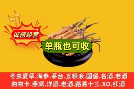 保定安新县回收虫草