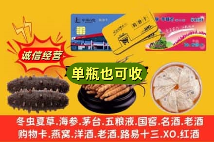 保定安新县回收礼品