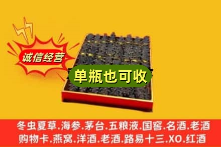 保定安新县回收海参