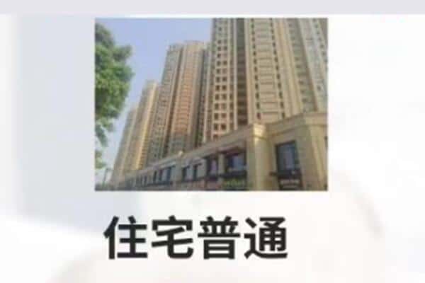 保定安新县住宅抵押