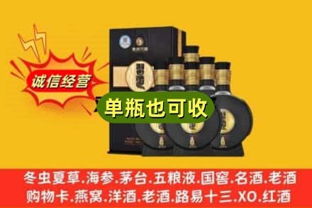 保定安新县诚信回收习酒