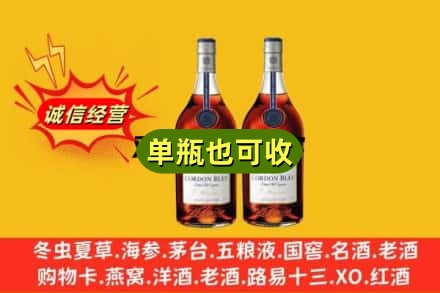 保定安新县诚信回收马爹利