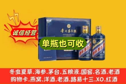 保定安新县诚信回收生肖茅台酒