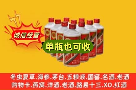 保定安新县诚信回收铁盖茅台酒