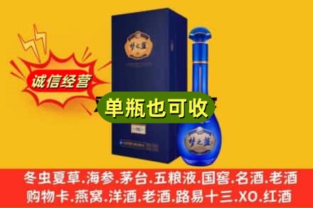 保定安新县回收梦之蓝