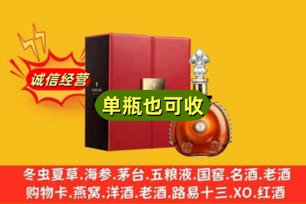 保定安新县诚信回收人头马