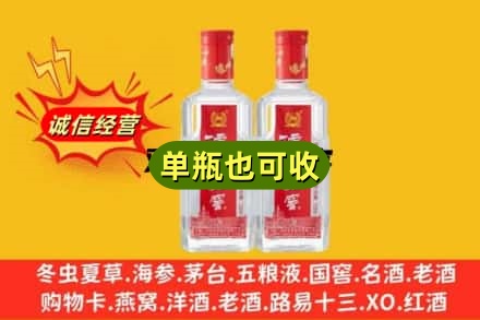 保定安新县诚信回收泸州老窖