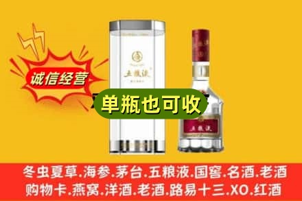 保定安新县诚信回收五粮液8代