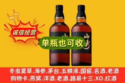 保定安新县诚信回收山崎