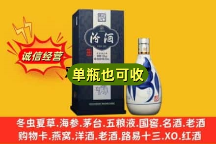 保定安新县诚信回收汾酒