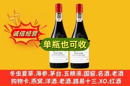 保定安新县名酒回收奔富红酒.jpg