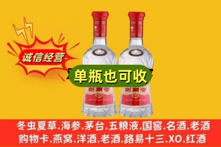 保定安新县诚信回收剑南春
