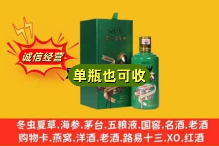 保定安新县诚信回收出口茅台酒