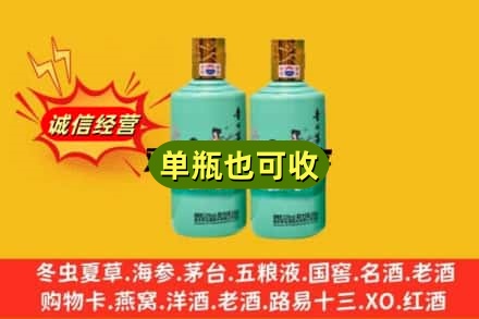 保定安新县回收节气茅台酒