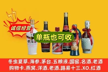 保定安新县回收名酒