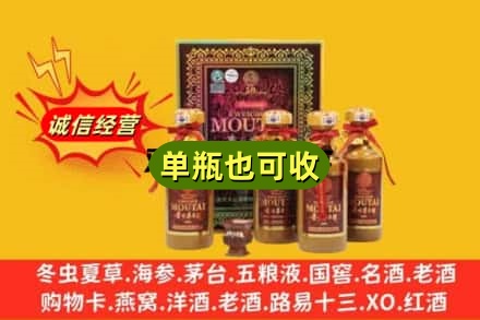 保定安新县回收50年茅台
