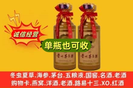 保定安新县回收30年茅台酒