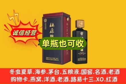 保定安新县回收杜康