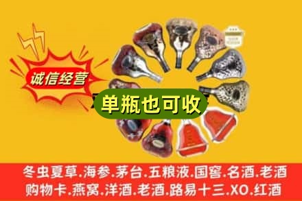 保定安新县附近回收XO洋酒