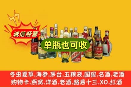 保定安新县回收老酒