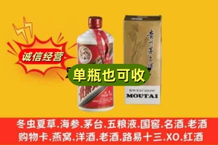 保定安新县附近回收茅台酒瓶