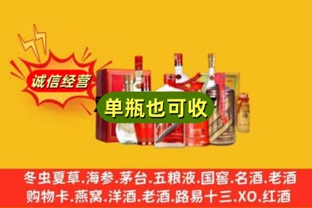 保定安新县回收白酒