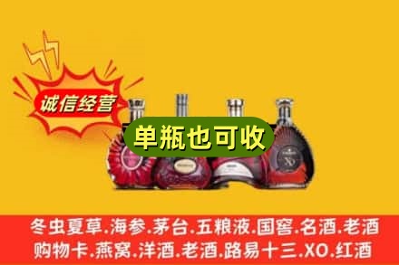 保定安新县回收洋酒