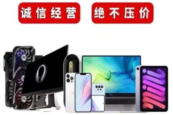 保定安新县回收电脑